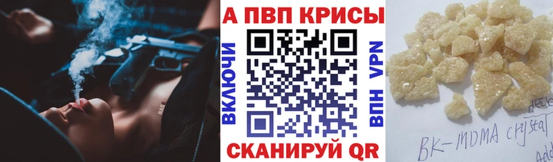 Купить Бердск A-PVP кристаллы