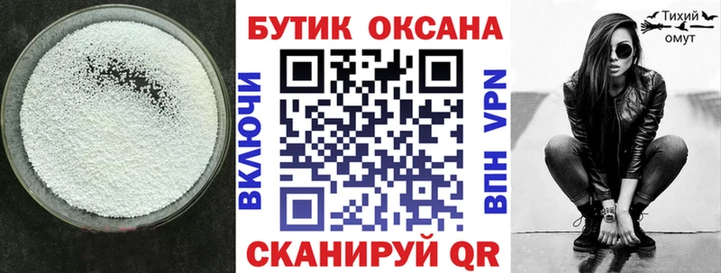 Купить  Бердск  Бутират вода 
