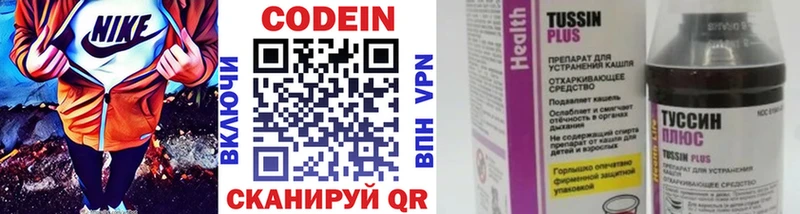 Кодеин напиток Lean (лин) Бердск