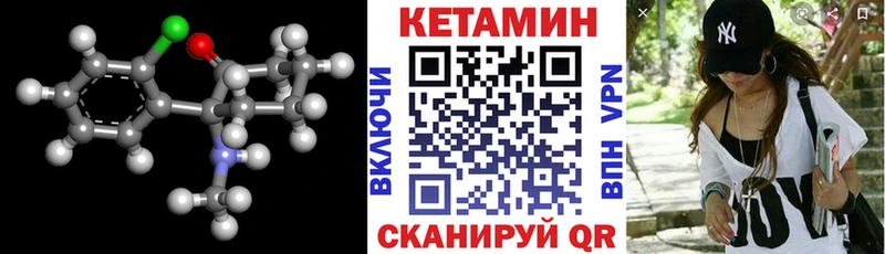 Купить где  Бердск  КЕТАМИН VHQ 