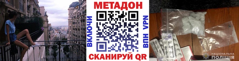 МЕТАДОН мёд  Купить закладки  Бердск 